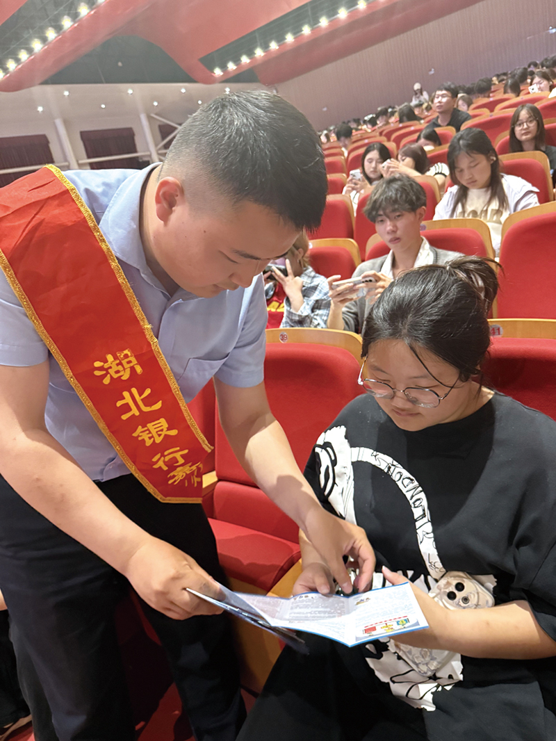 湖北銀行嘉魚(yú)支行聯(lián)合多方進(jìn)校園開(kāi)展反詐宣講全力守護(hù)廣大民眾“錢(qián)袋子”